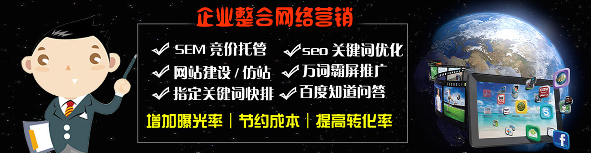 娄星sem投放